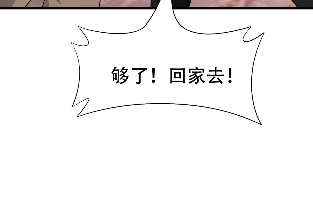 第88话 求求你们，救救我哥！(1/4)-第88话
