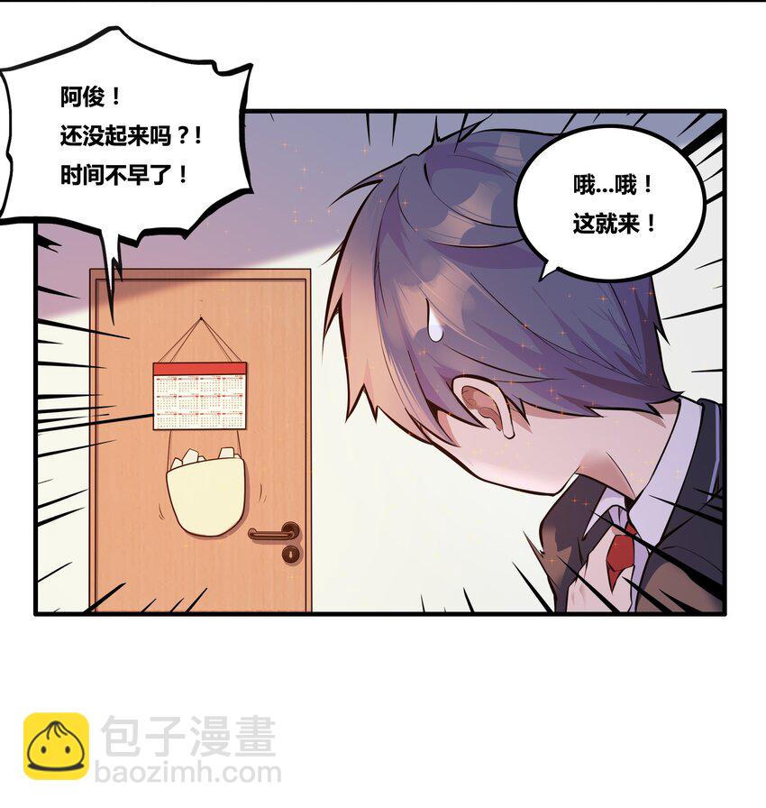 001 以皇帝的名义呼唤您(1/2)-第2话
