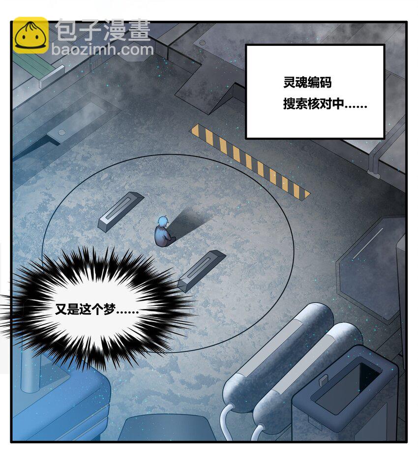 001 以皇帝的名义呼唤您(1/2)-第2话