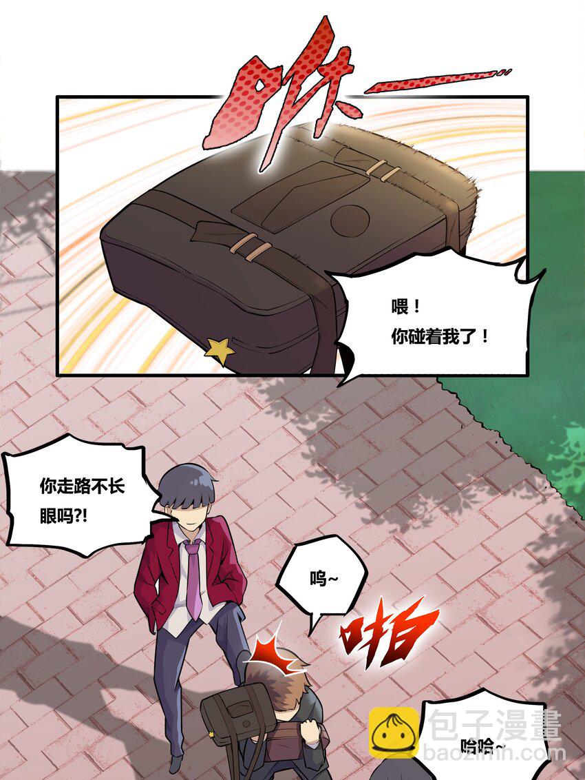001 以皇帝的名义呼唤您(1/2)-第2话