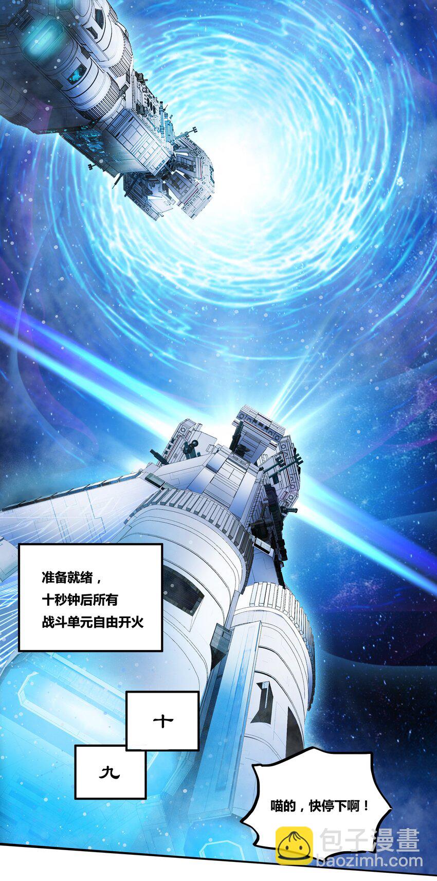 001 以皇帝的名义呼唤您(1/2)-第2话