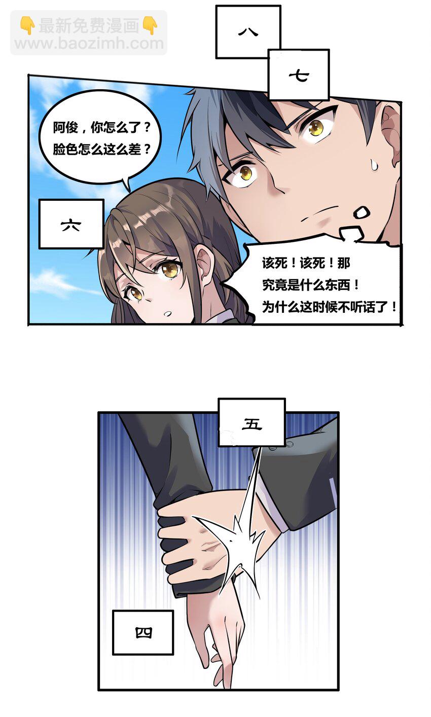 001 以皇帝的名义呼唤您(1/2)-第2话