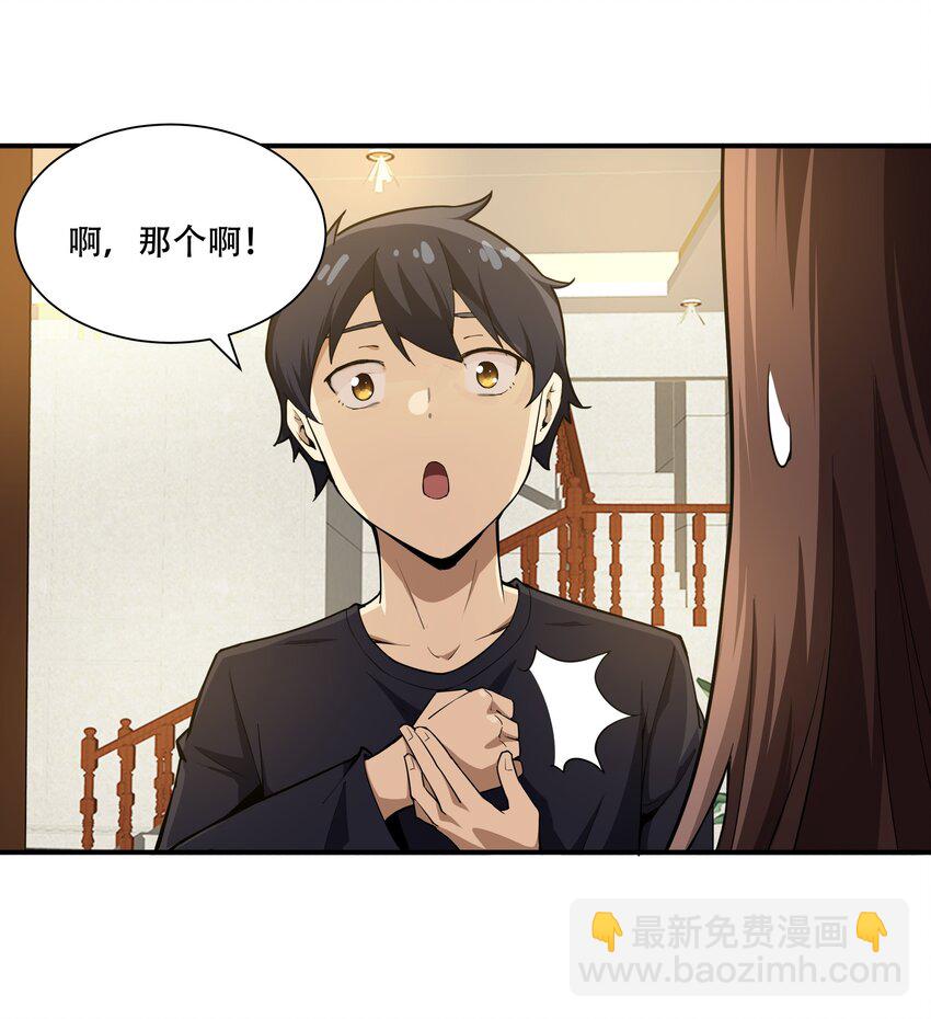 011 欢迎会的意外来客-第12话