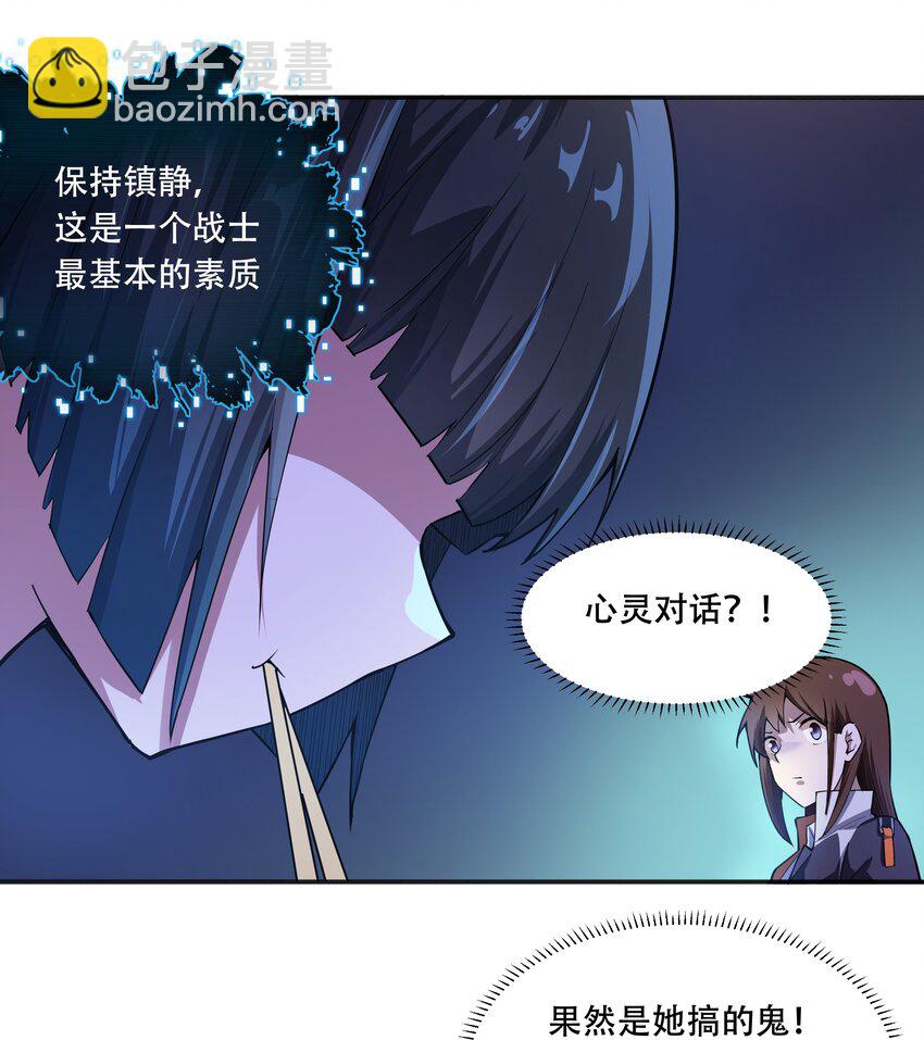 011 欢迎会的意外来客-第12话