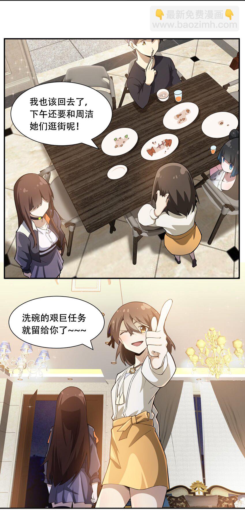 011 欢迎会的意外来客-第12话