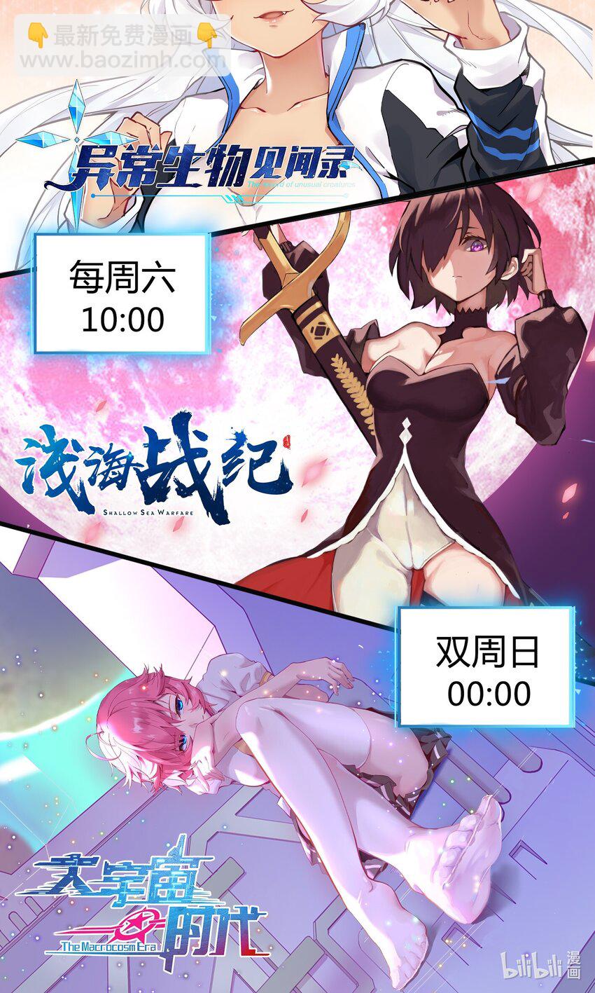 011 欢迎会的意外来客-第12话