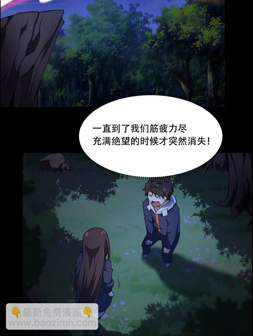 011 欢迎会的意外来客-第12话