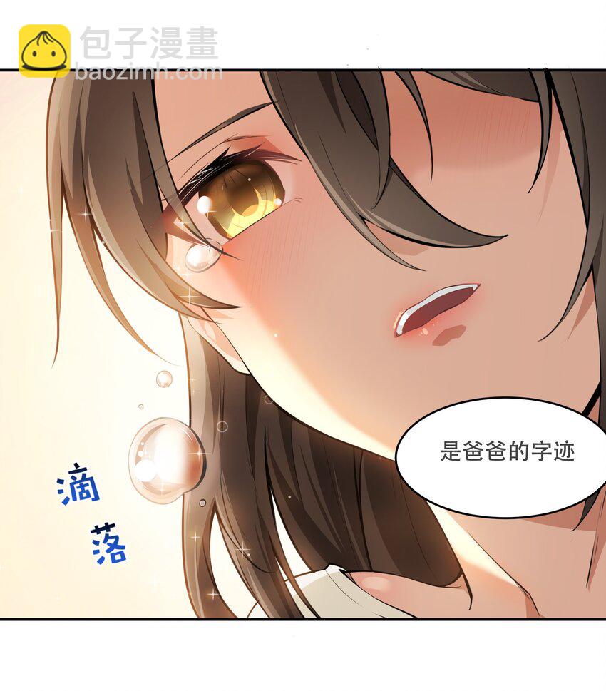 013 勇闯塔克拉玛干(1/2)-第14话
