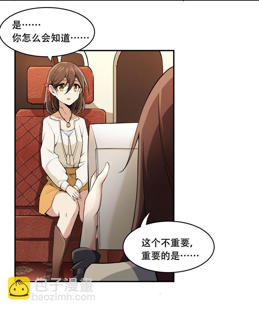013 勇闯塔克拉玛干(1/2)-第14话