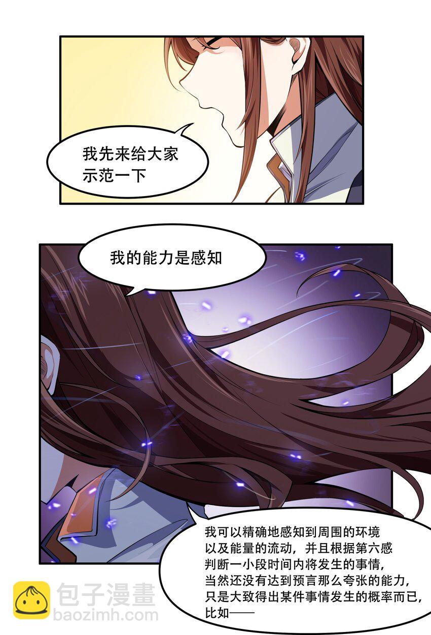 013 勇闯塔克拉玛干(1/2)-第14话