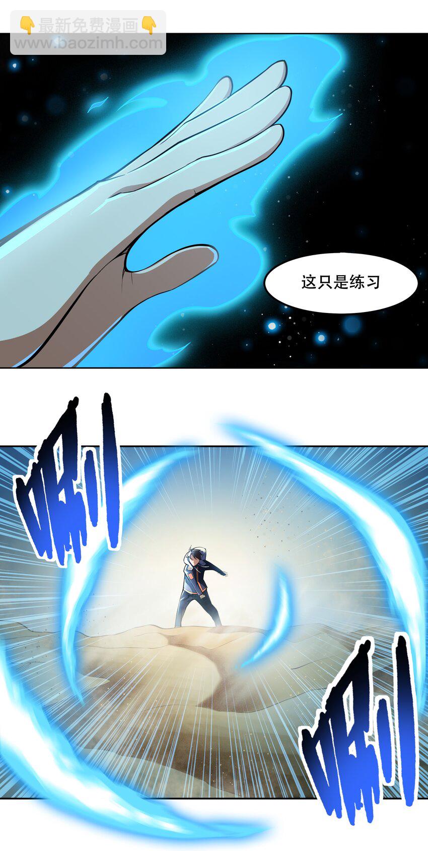 013 勇闯塔克拉玛干(1/2)-第14话