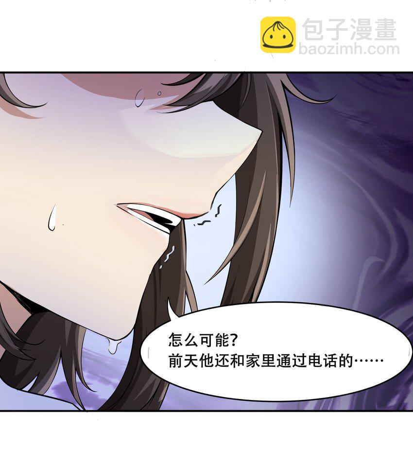 013 勇闯塔克拉玛干(1/2)-第14话