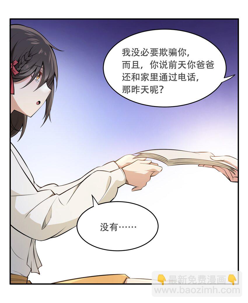 013 勇闯塔克拉玛干(1/2)-第14话