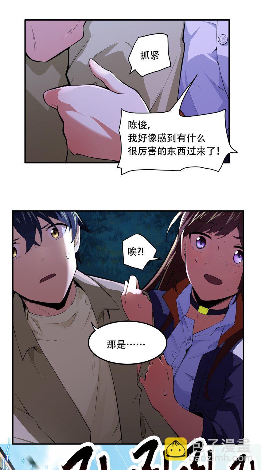 015 加大火力烤制九成熟(1/2)-第16话