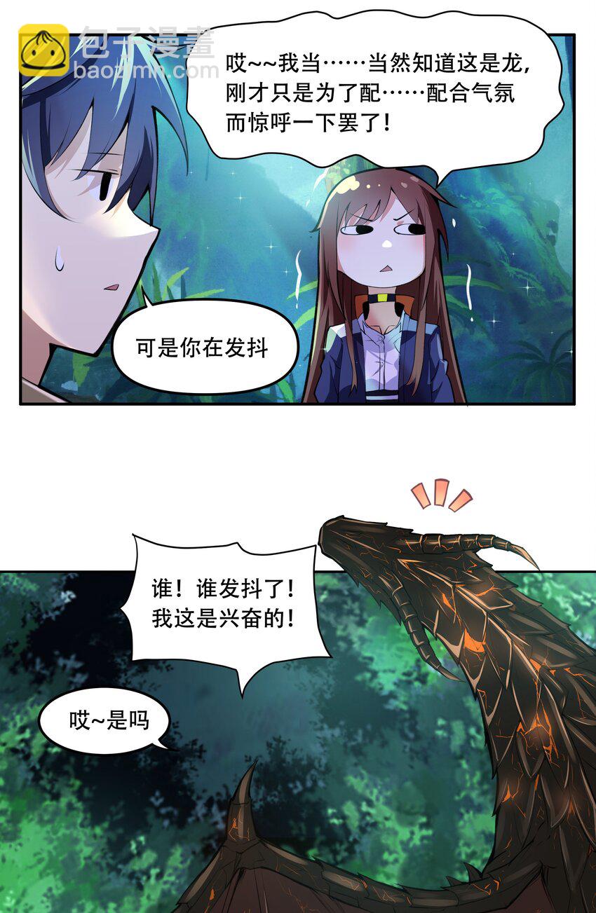 015 加大火力烤制九成熟(1/2)-第16话