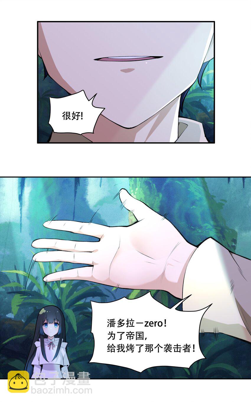 015 加大火力烤制九成熟(1/2)-第16话