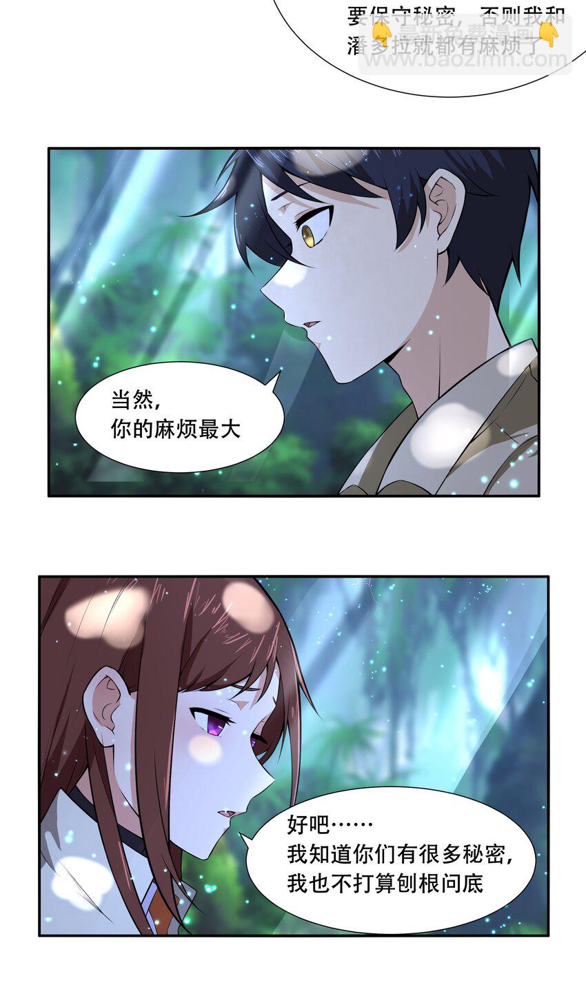 015 加大火力烤制九成熟(1/2)-第16话
