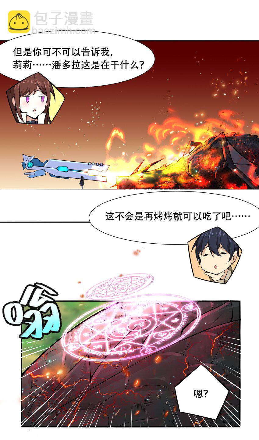 015 加大火力烤制九成熟(1/2)-第16话