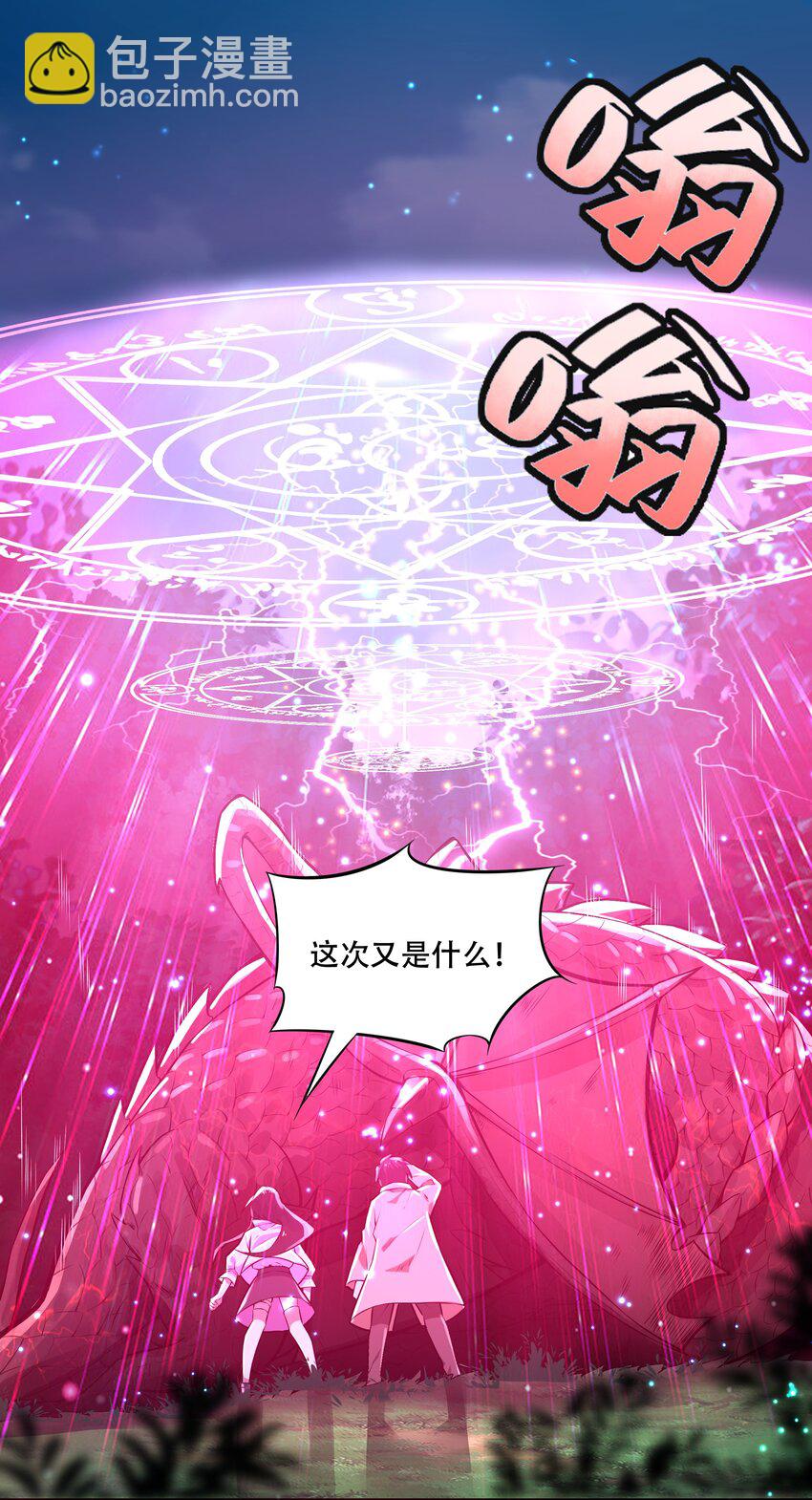 015 加大火力烤制九成熟(1/2)-第16话