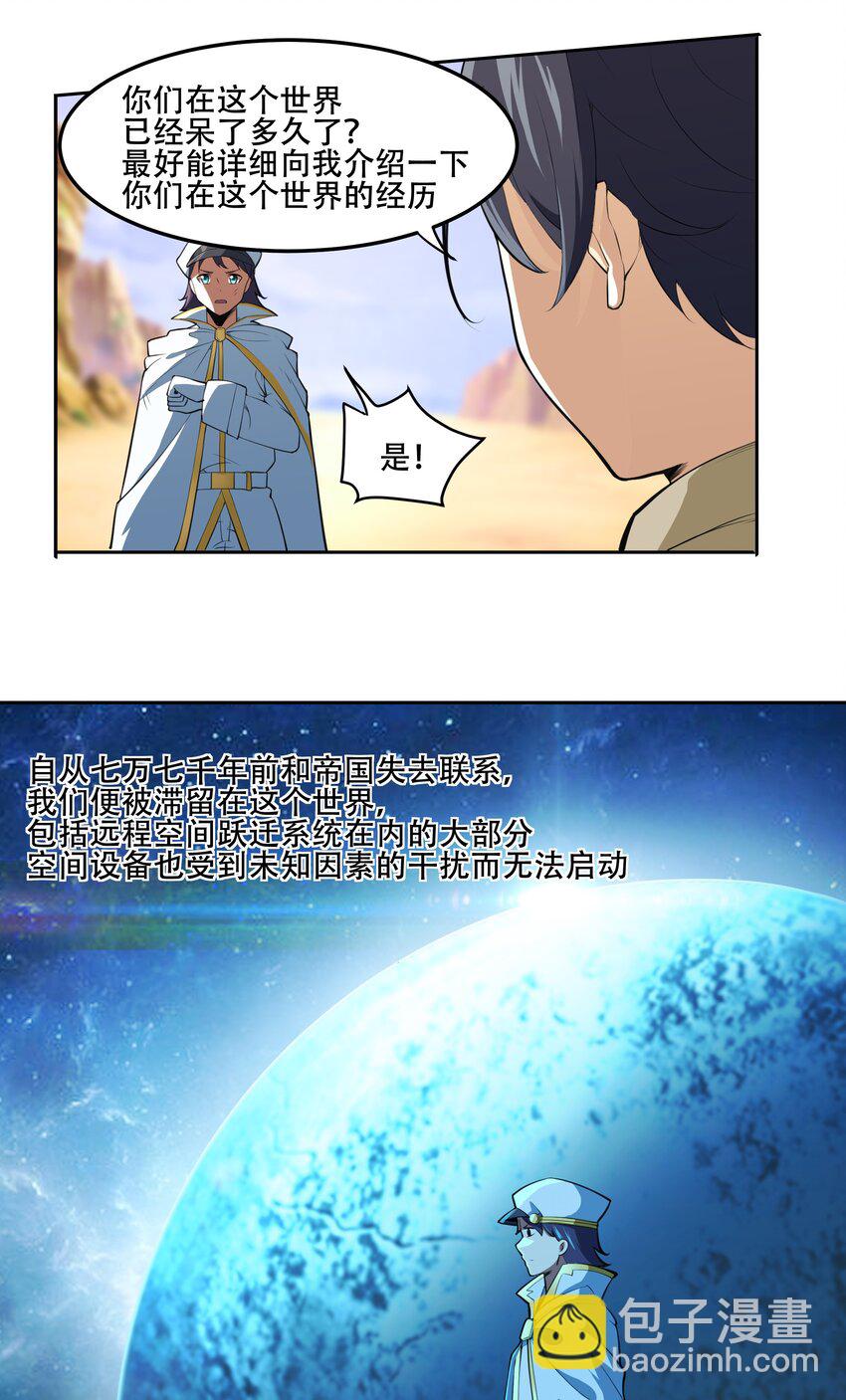 017 传说中的复仇军-第18话