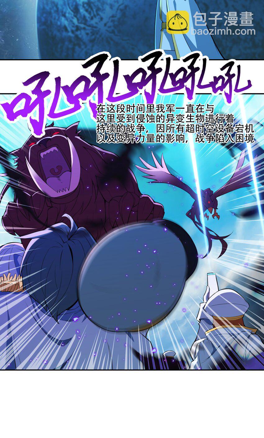 017 传说中的复仇军-第18话