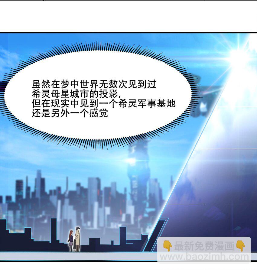 017 传说中的复仇军-第18话