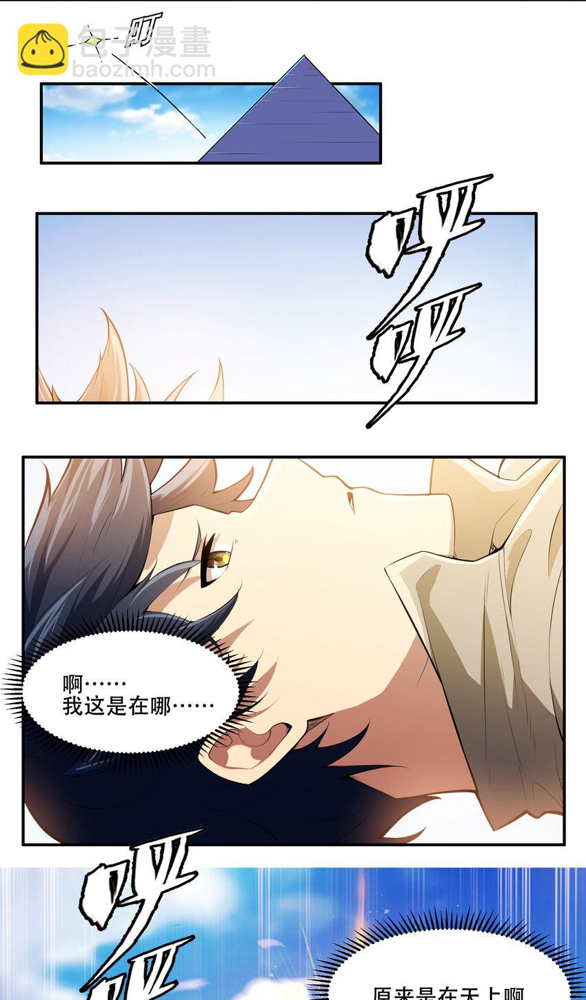 017 传说中的复仇军-第18话