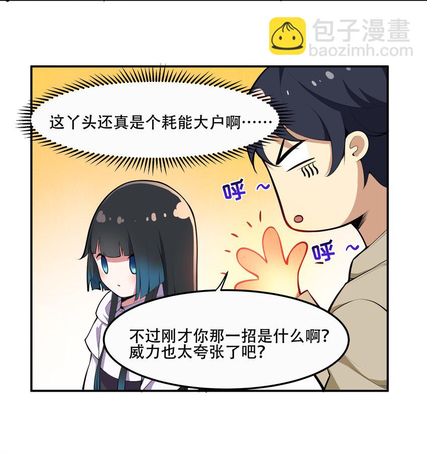 017 传说中的复仇军-第18话