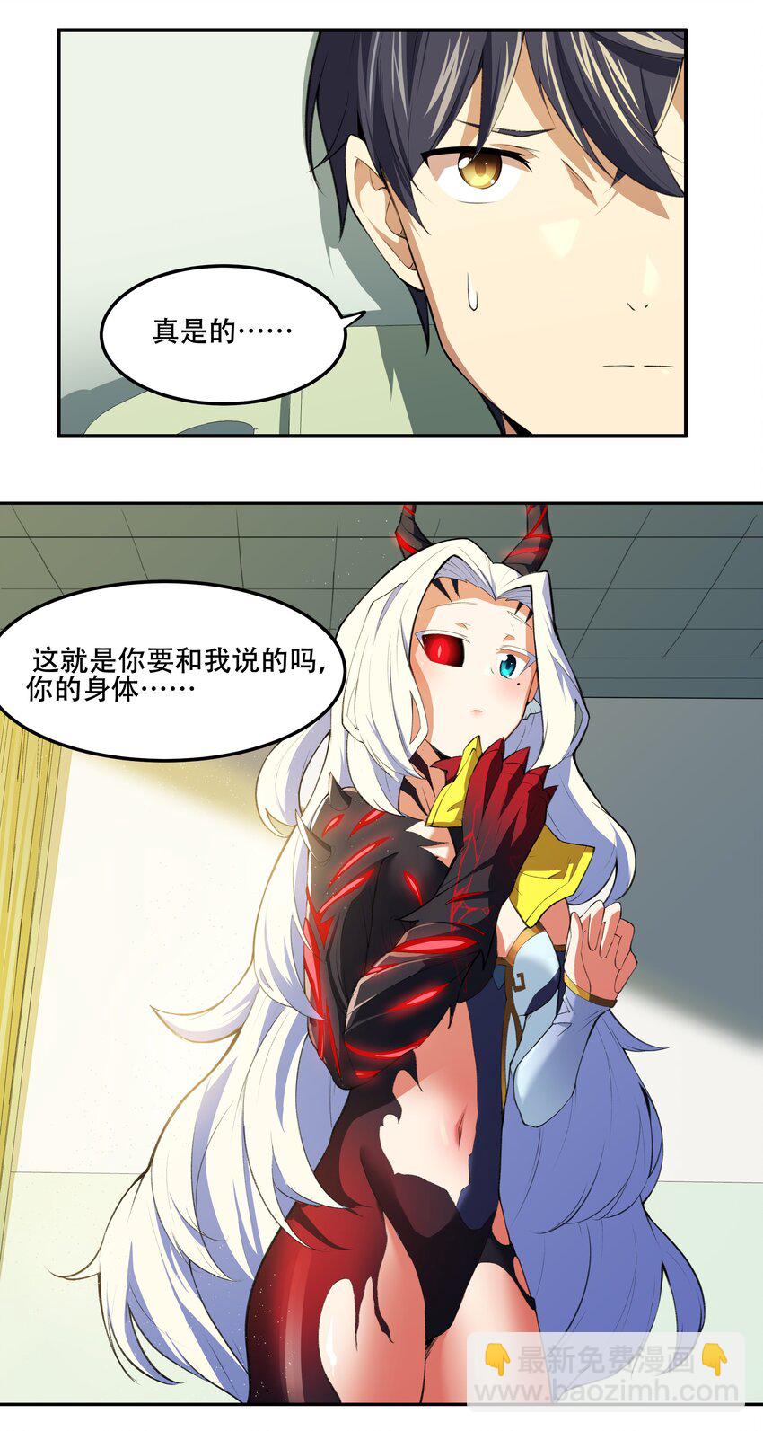 019 你就是我的新玩具？！-第20话