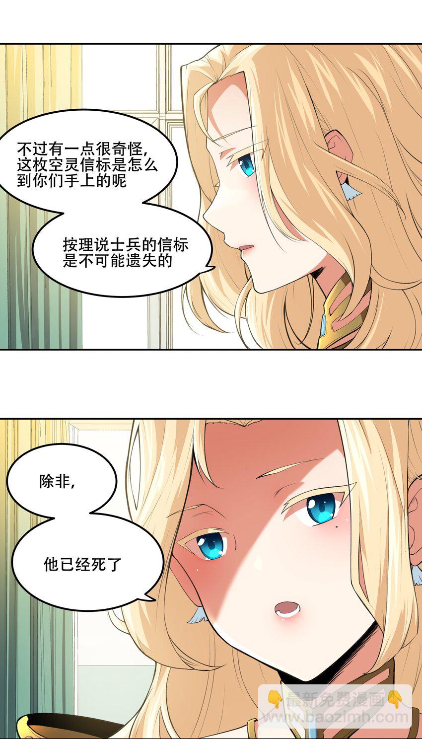 019 你就是我的新玩具？！-第20话