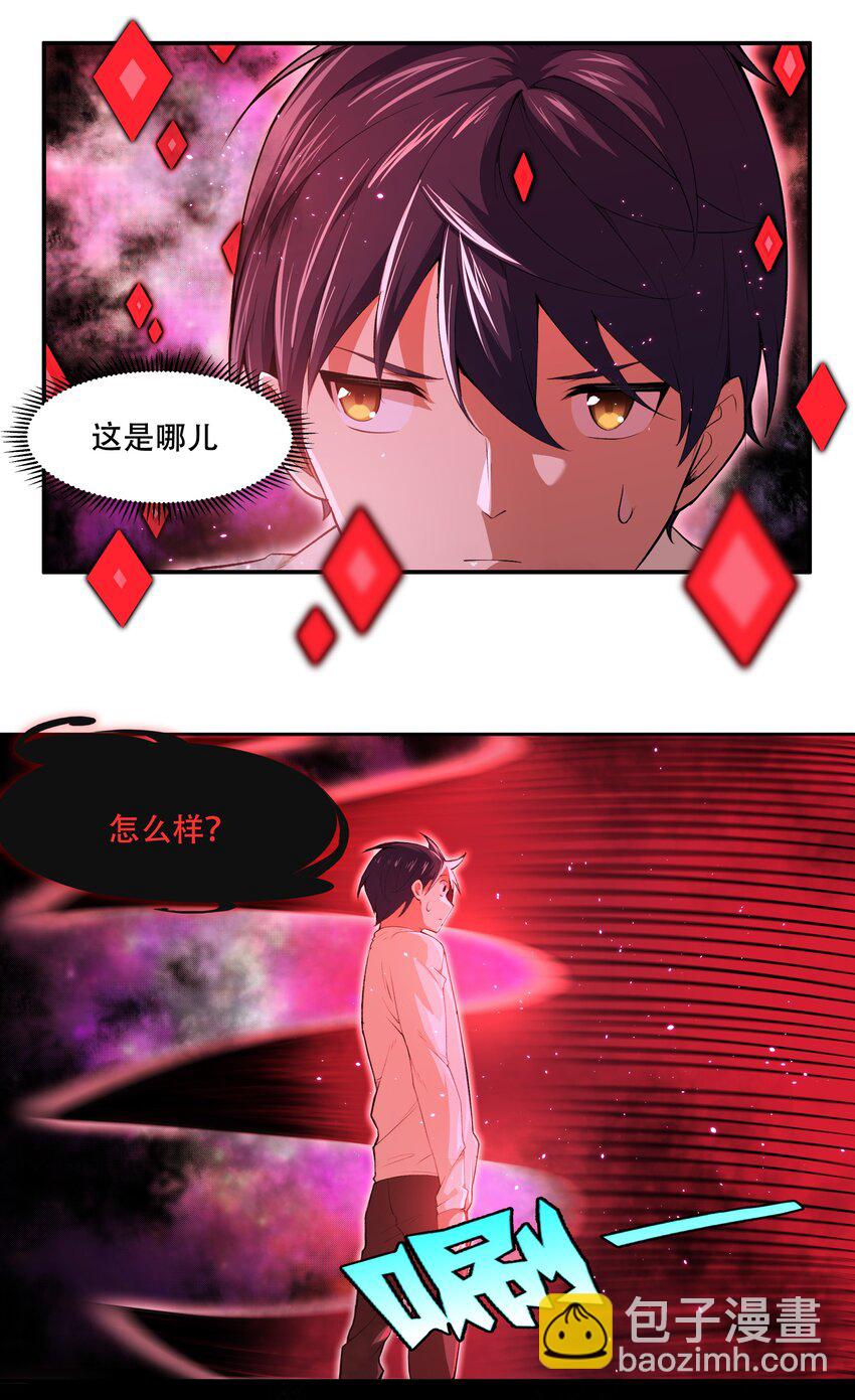 019 你就是我的新玩具？！-第20话