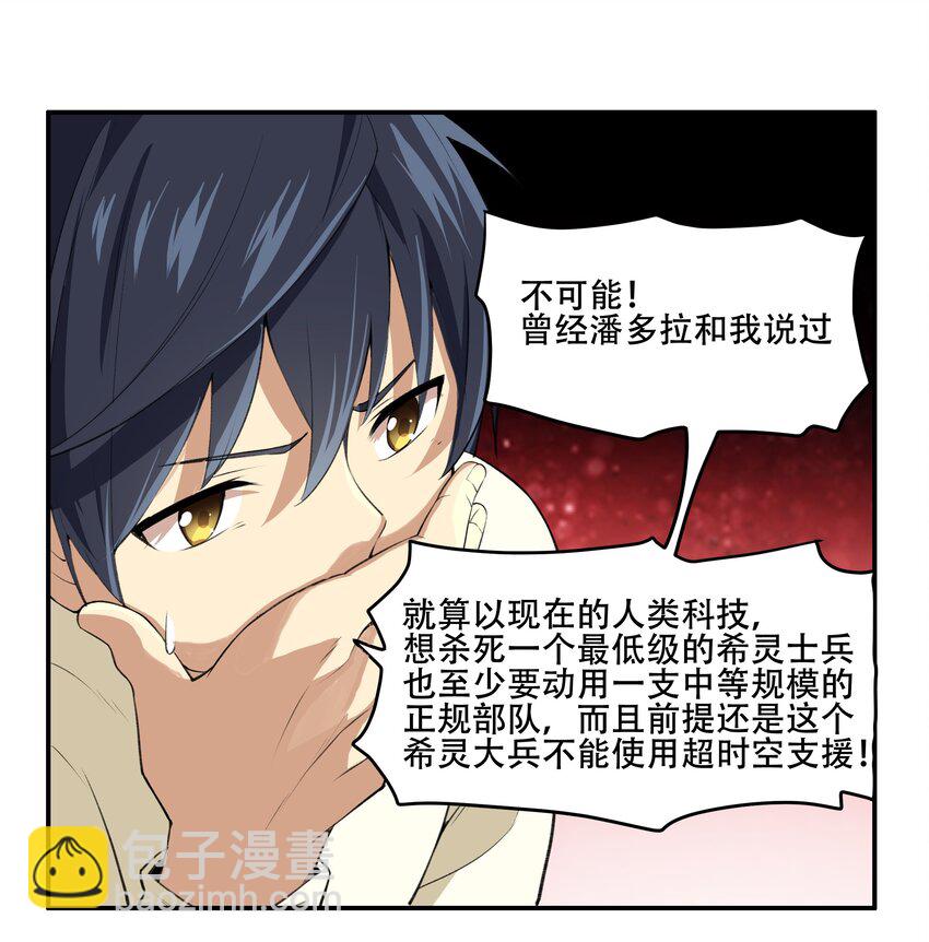 019 你就是我的新玩具？！-第20话