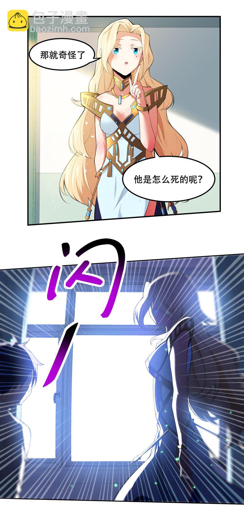 019 你就是我的新玩具？！-第20话