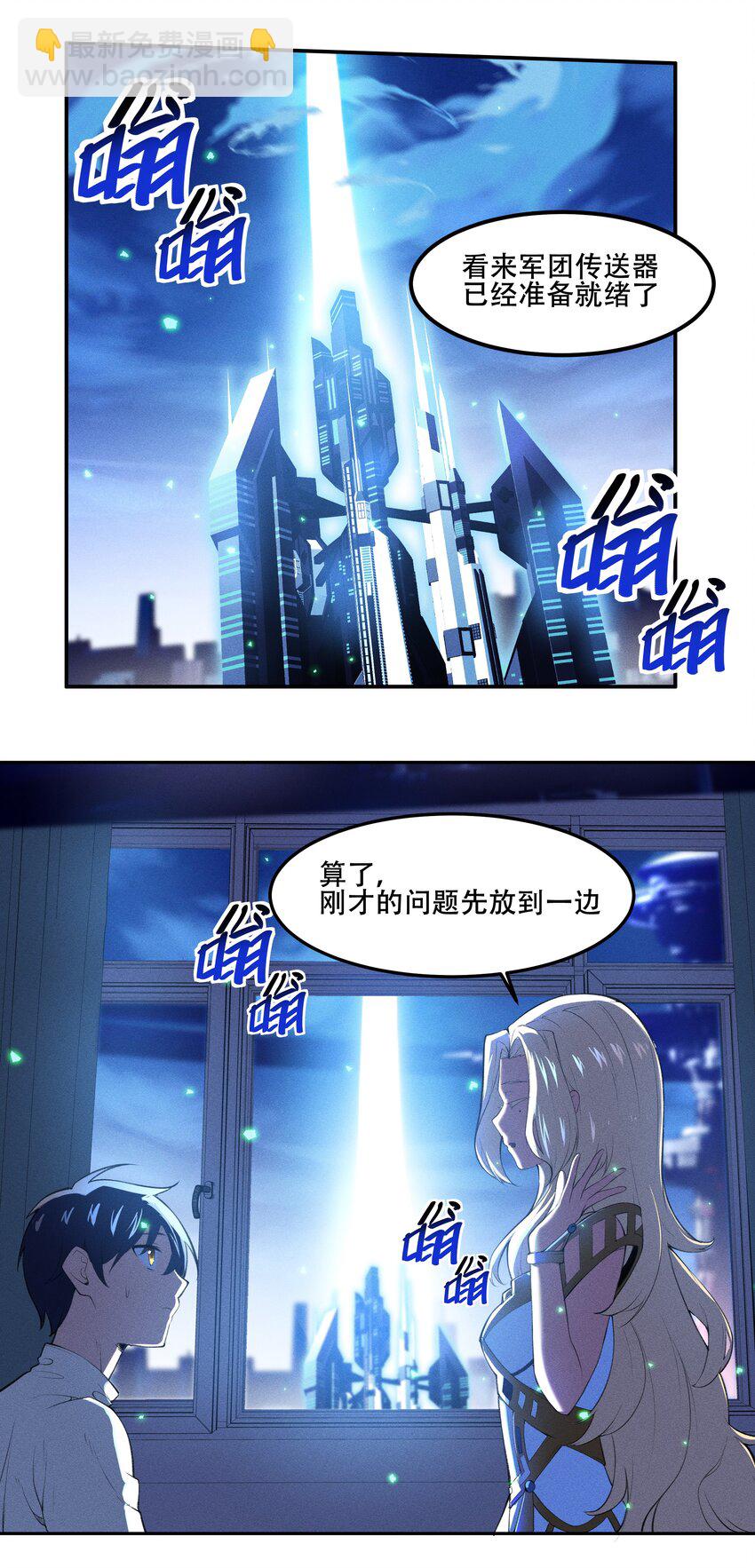 019 你就是我的新玩具？！-第20话