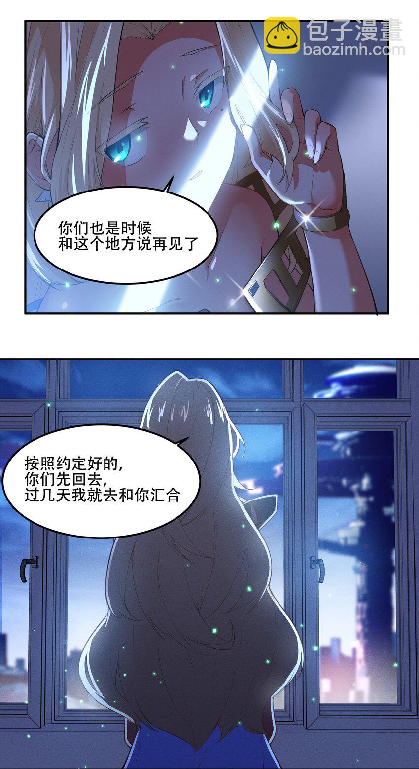 019 你就是我的新玩具？！-第20话