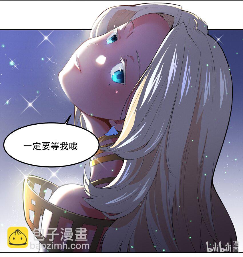 019 你就是我的新玩具？！-第20话