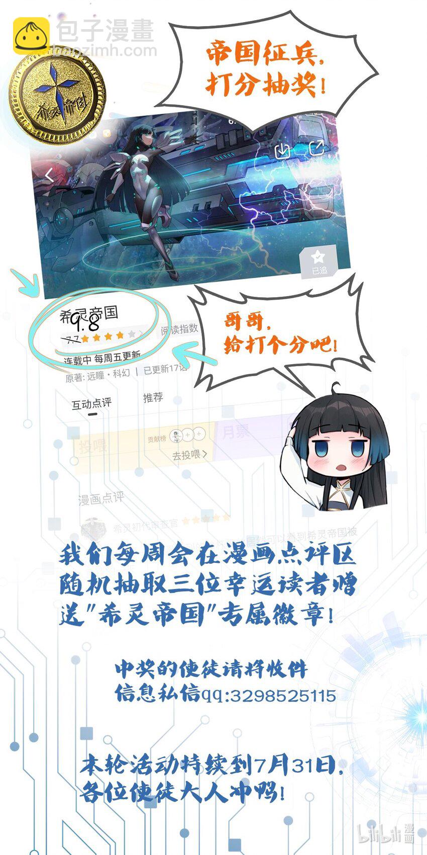 019 你就是我的新玩具？！-第20话