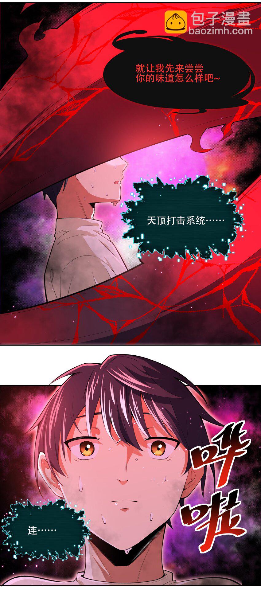 019 你就是我的新玩具？！-第20话
