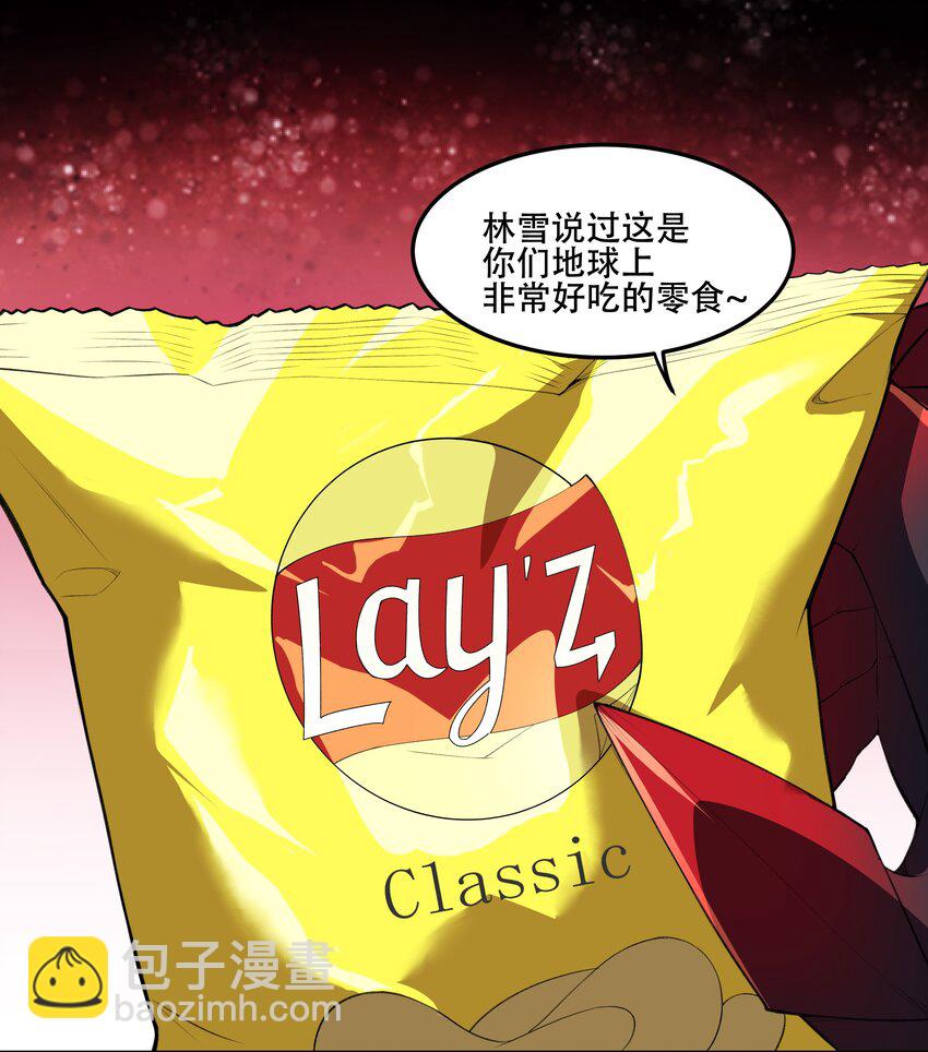 019 你就是我的新玩具？！-第20话