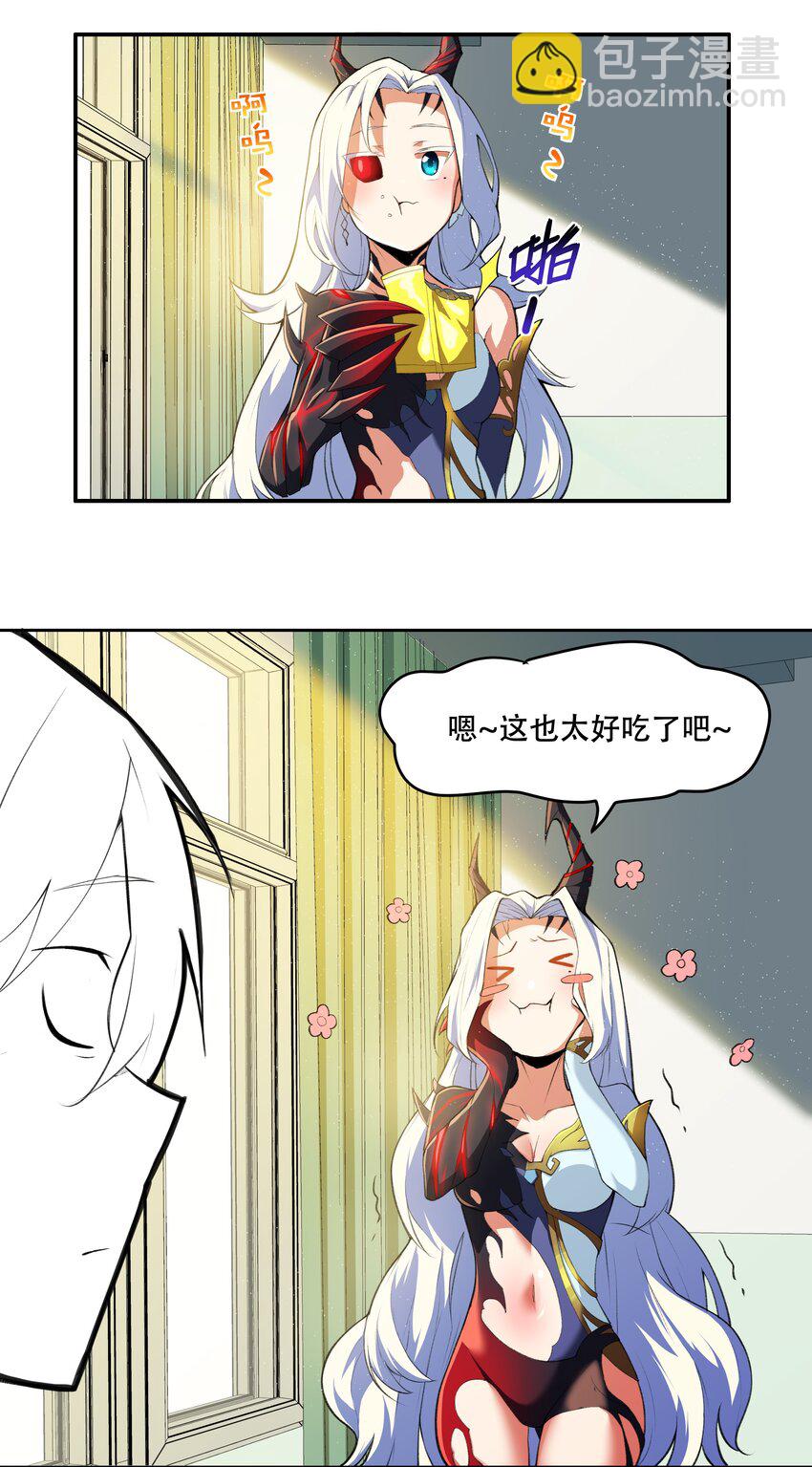 019 你就是我的新玩具？！-第20话
