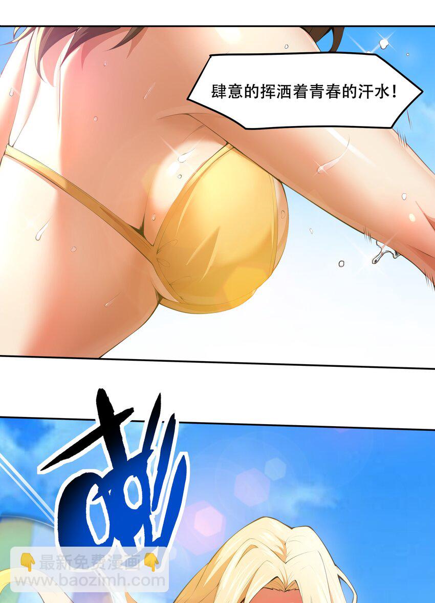 021 阿俊的快乐你想象不到啊！-第22话