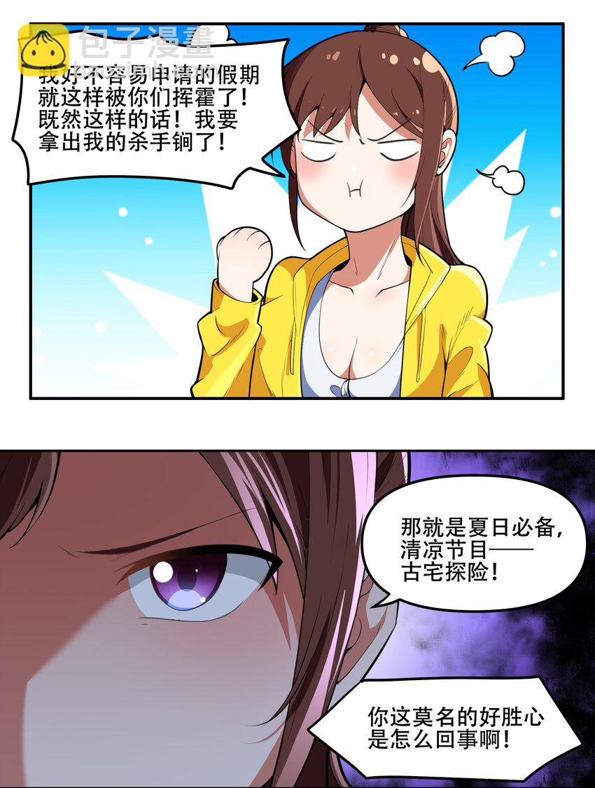 021 阿俊的快乐你想象不到啊！-第22话