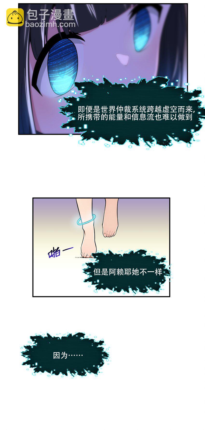 023 这个世界有点问题！-第24话
