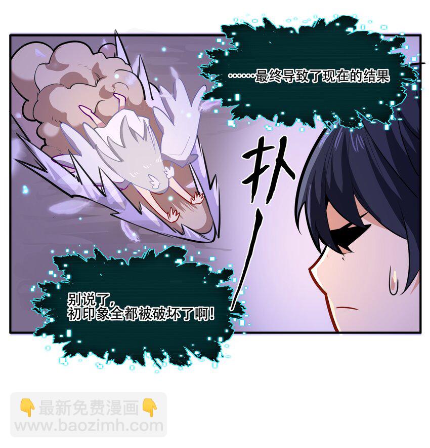 023 这个世界有点问题！-第24话