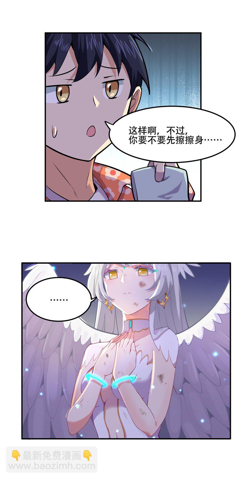 023 这个世界有点问题！-第24话