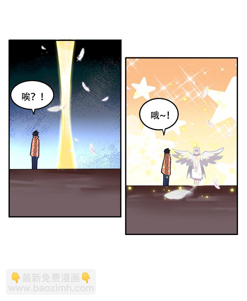 023 这个世界有点问题！-第24话