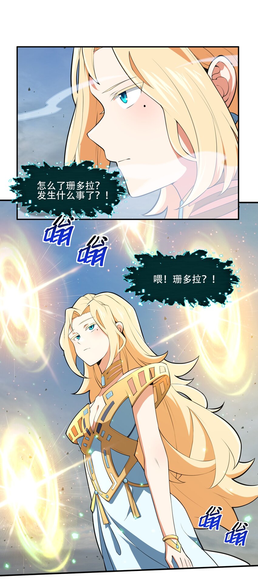 023 这个世界有点问题！-第24话