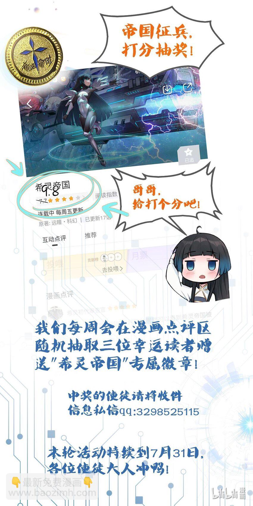 023 这个世界有点问题！-第24话