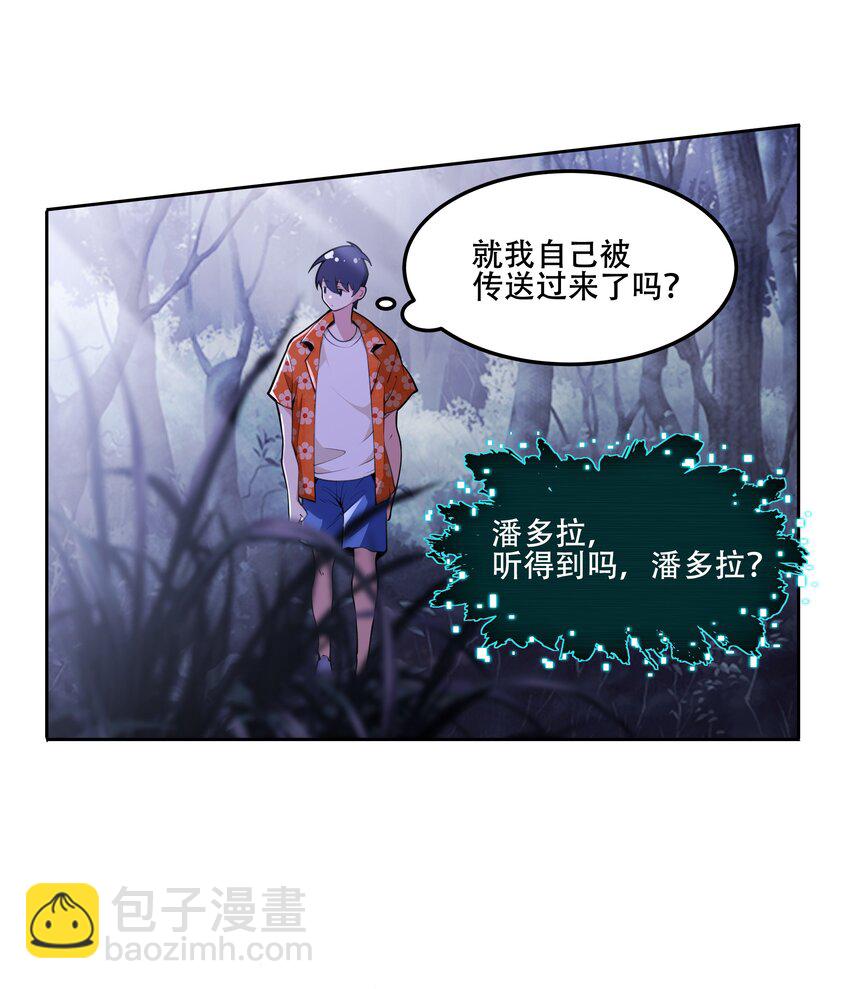 023 这个世界有点问题！-第24话