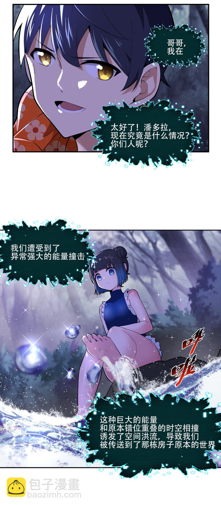 023 这个世界有点问题！-第24话
